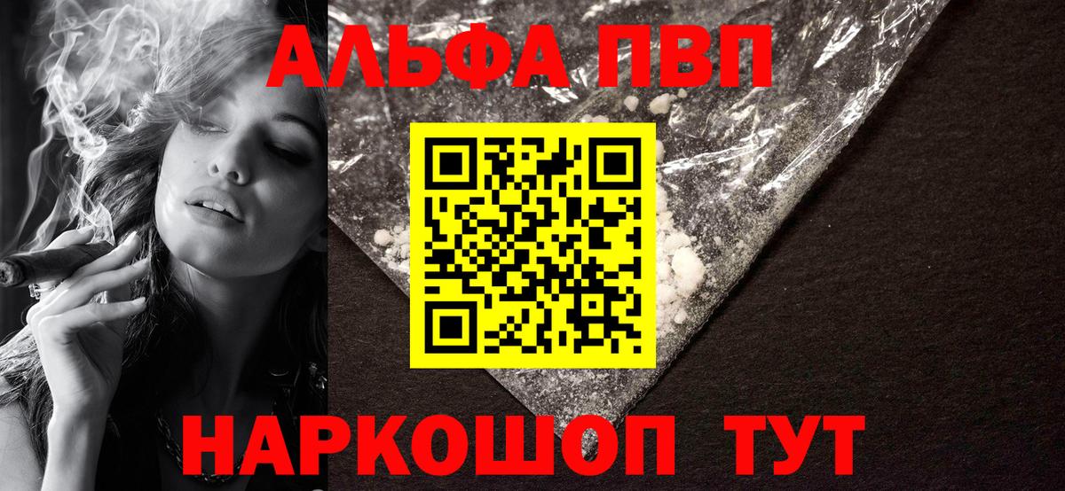 Альфа ПВП Соль Советская Гавань