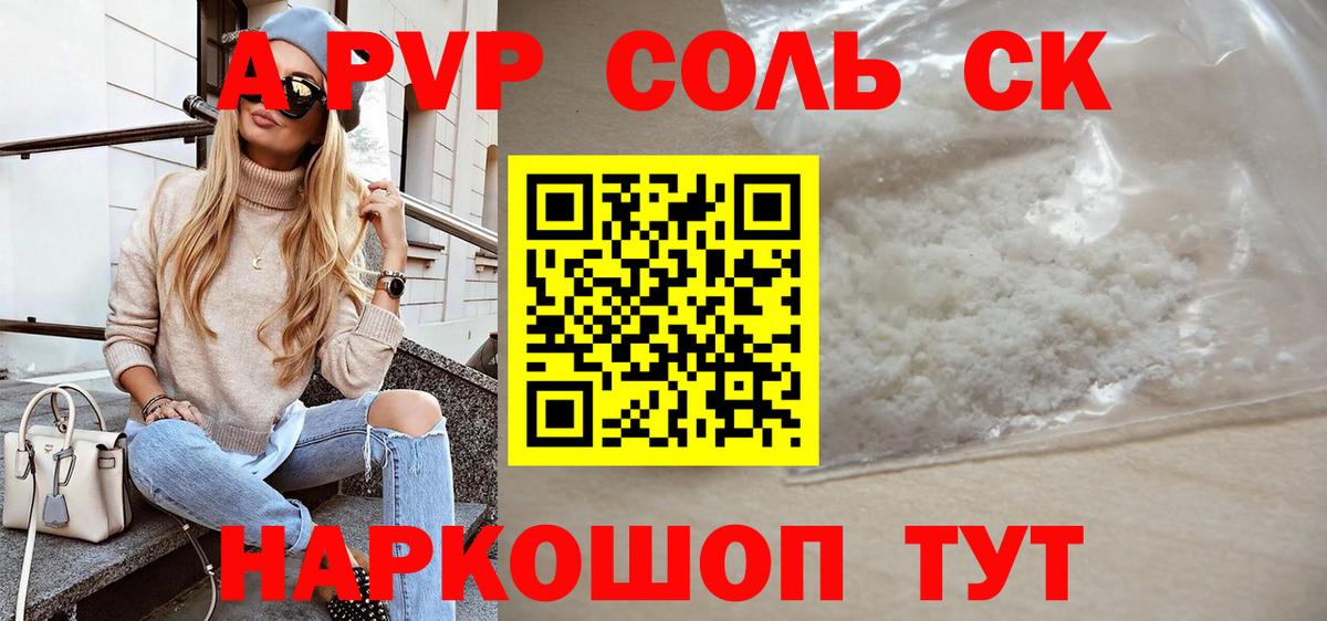 APVP VHQ Советская Гавань
