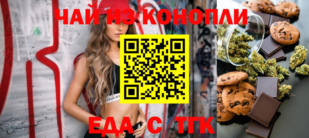 Cannafood конопля  Вход с VPN  Советская Гавань 