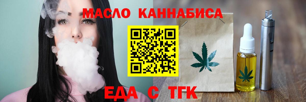 Печенье с ТГК конопля  Советская Гавань 