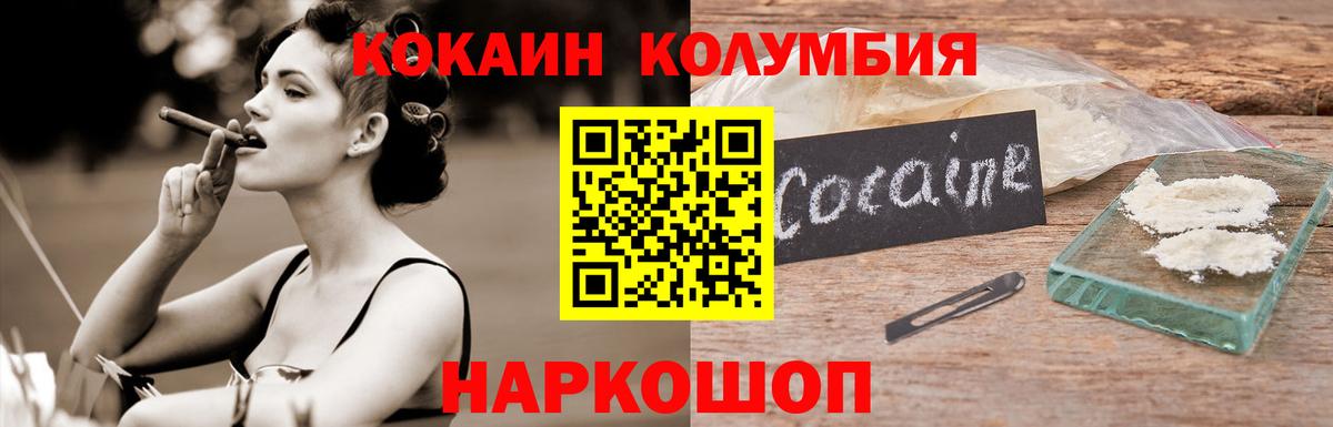 КОКАИН 99% Советская Гавань