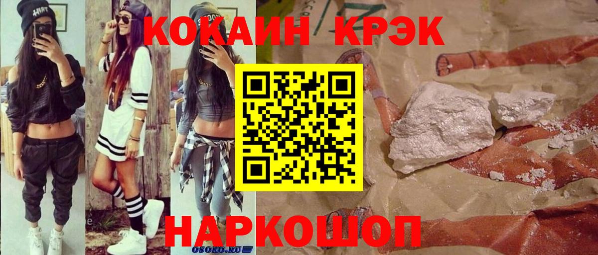 Cocaine  Советская Гавань  Кокаин VHQ  COCAIN VHQ 