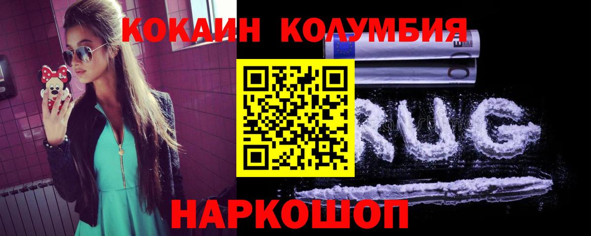 Советская Гавань  Cocaine 99%  КОКАИН  КОКАИН 97%  Вход с VPN 
