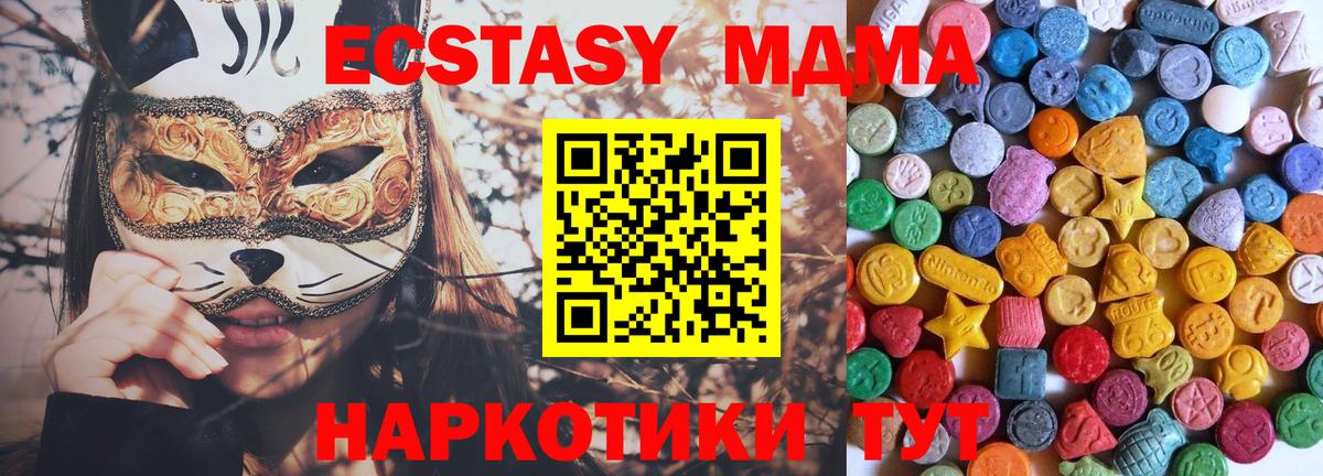 Ecstasy mix Советская Гавань