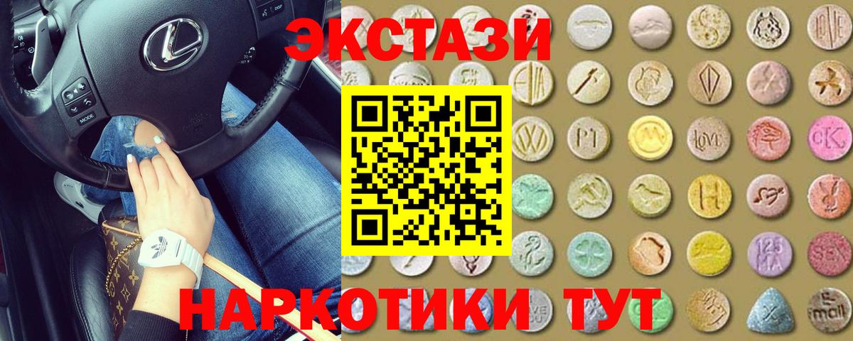 Ecstasy  Вход с VPN  Ecstasy таблы  мориарти официальный сайт  купить наркоту  ЭКСТАЗИ ешки  Советская Гавань 