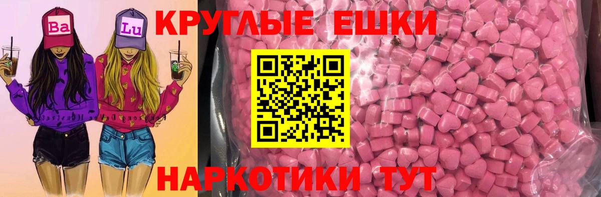 Ecstasy MDMA Советская Гавань