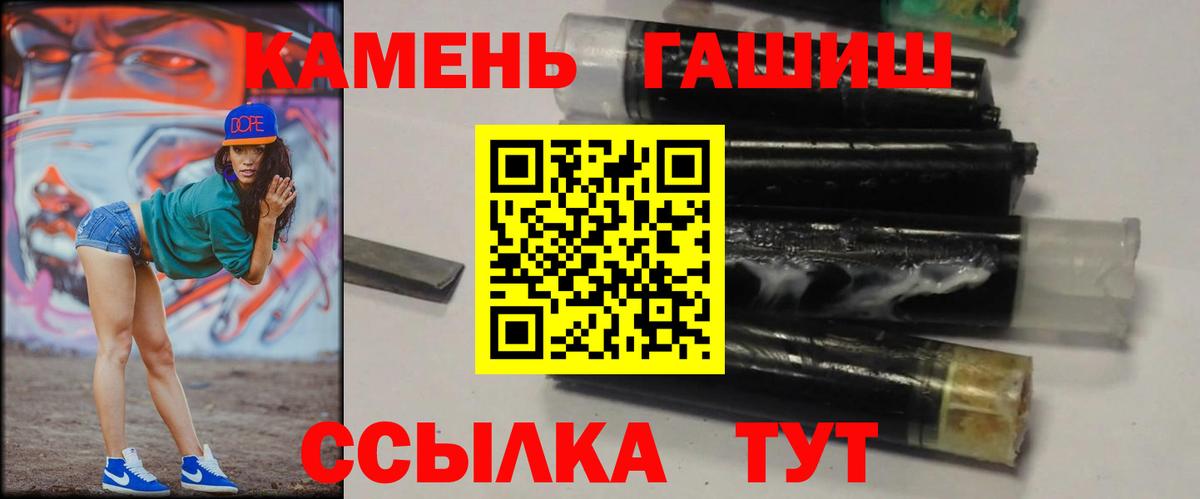 ГАШИШ  ГАШ Premium  ГАШ хэш  Вход с VPN  Советская Гавань 