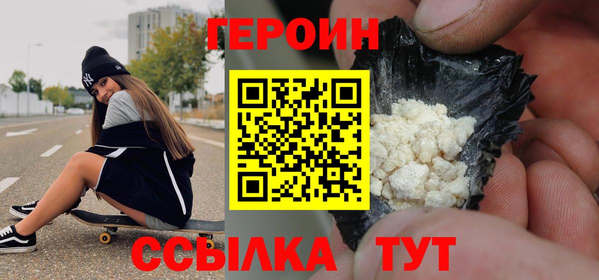 Героин афганец Советская Гавань