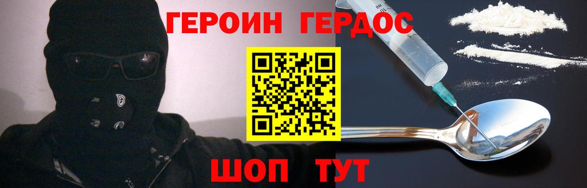 Советская Гавань  Героин Афган  Вход с VPN 