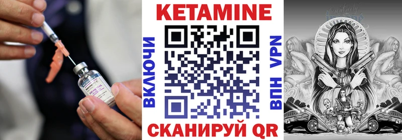 Кетамин ketamine  mega онион  Советская Гавань 