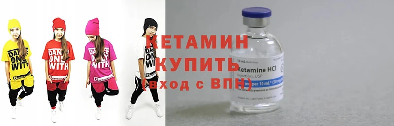 магазин продажи   Советская Гавань  КЕТАМИН ketamine 