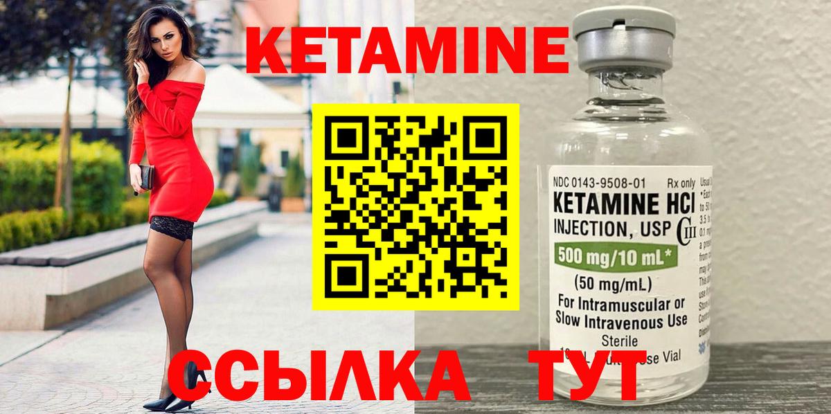КЕТАМИН VHQ  Вход с VPN  Советская Гавань 