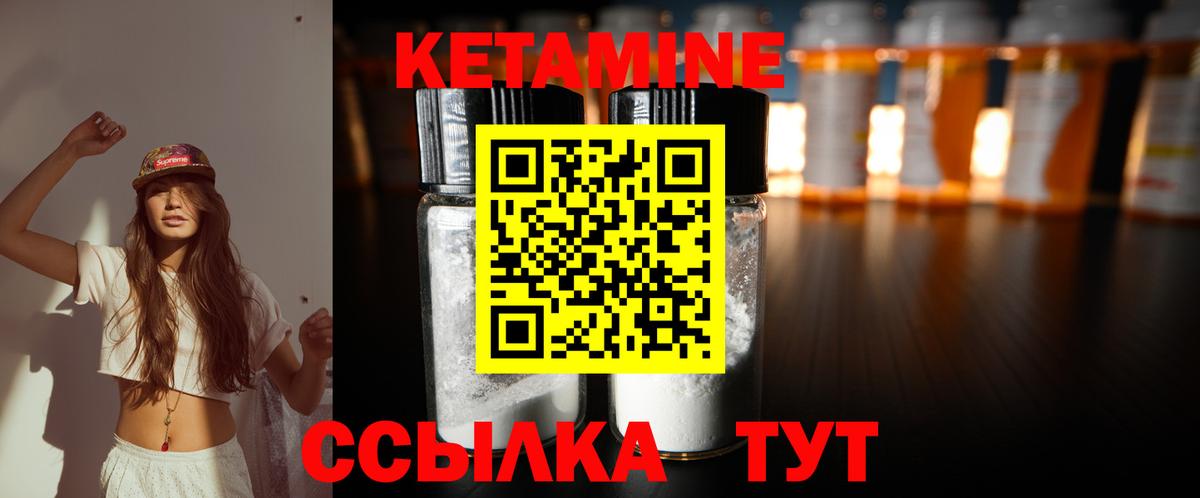 КЕТАМИН VHQ  Советская Гавань 