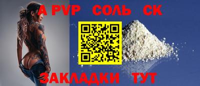 круглые Мариинск