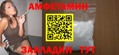 амфетамин Балаково