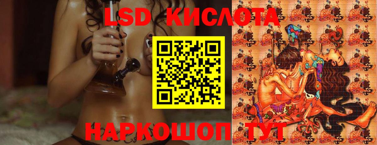 ЛСД экстази  LSD-25 экстази кислота  Советская Гавань  LSD-25 экстази кислота 