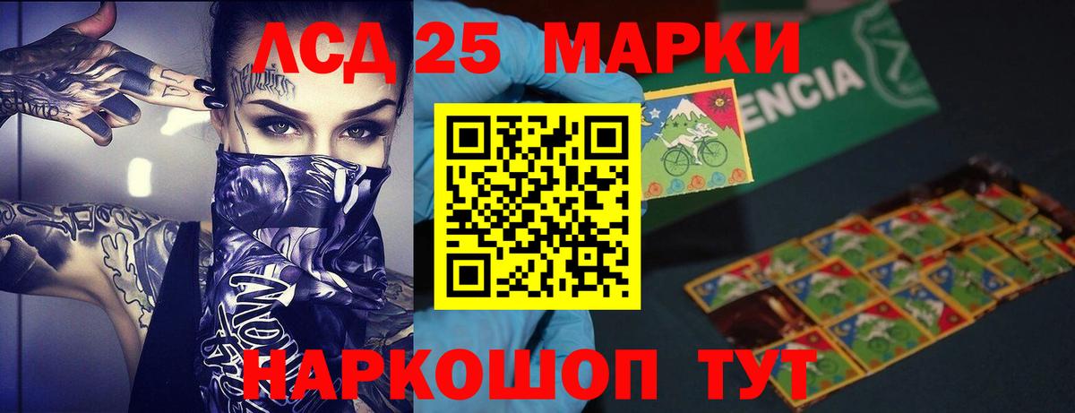Лсд 25 экстази ecstasy  Вход с VPN  LSD-25 экстази кислота  Советская Гавань 