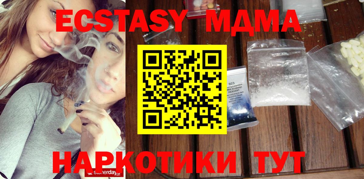 MDMA молли Советская Гавань