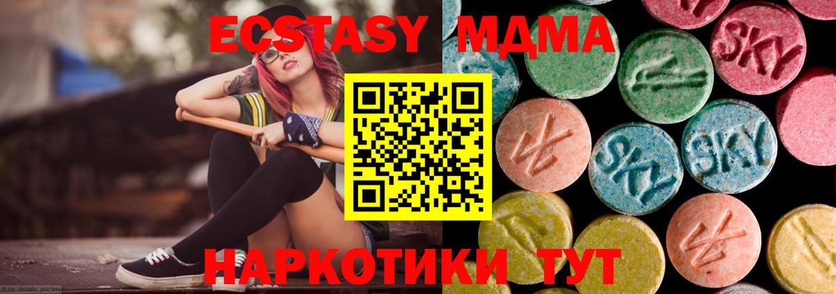 МДМА crystal  МДМА crystal  MDMA  Советская Гавань 