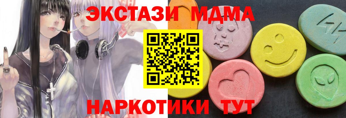 MDMA  Вход с VPN  Советская Гавань  MDMA молли  MDMA молли 