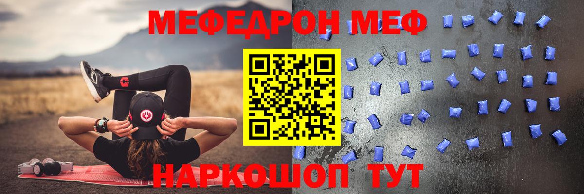 Меф мяу мяу кристаллы Советская Гавань