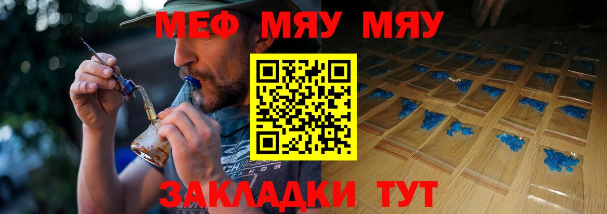 МЕФ мука Советская Гавань