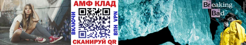 МЕТАМФЕТАМИН винт Советская Гавань