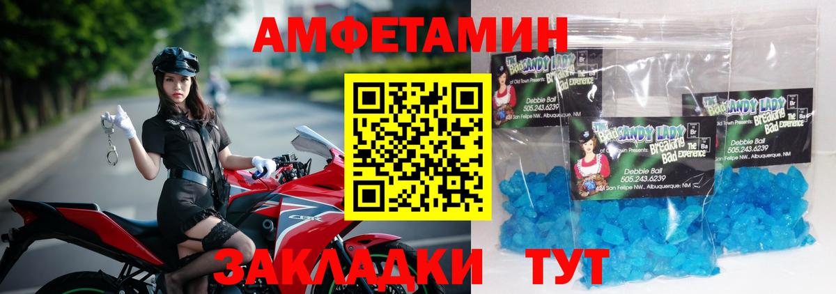 Советская Гавань  МЕТАМФЕТАМИН Methamphetamine  МЕТАМФЕТАМИН Methamphetamine  Вход с VPN 