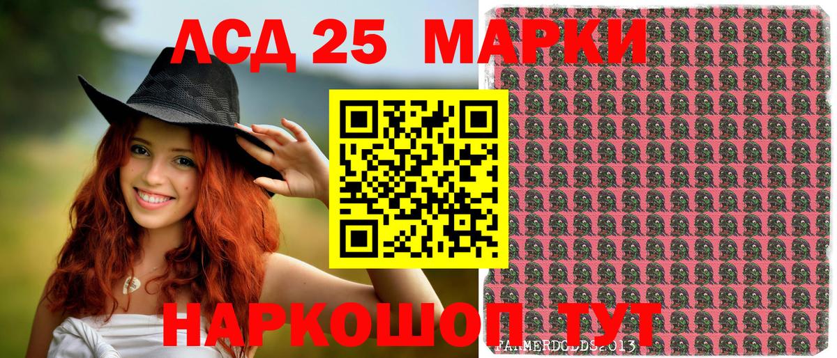 Марки 25I-NBOMe 1,8мг  Вход с VPN  где можно купить наркотик  Советская Гавань 