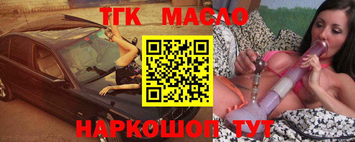 ТГК вейп  MEGA ONION  Вход с VPN  где купить   Советская Гавань  ТГК вейп с тгк 