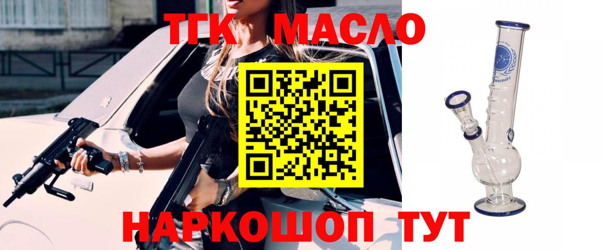 Дистиллят ТГК концентрат  хочу   Советская Гавань 