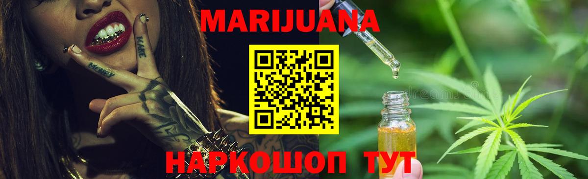 Канабис марихуана Советская Гавань